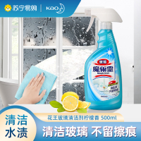 花王KAO魔术灵玻璃清洁剂柠檬香500ml玻璃水去污防尘擦拭无痕喷雾