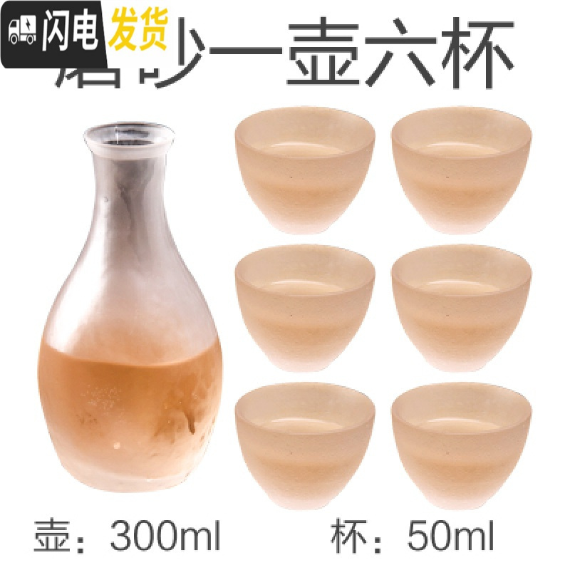 三维工匠加厚日式玻璃酒具套装 锤目纹酒盅酒壶小酒杯清酒壶 1壶3杯 磨砂一壶六杯送木塞