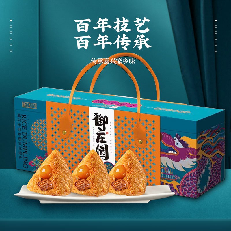 御庄园嘉兴粽子端午节高端品质送礼粽香情重礼盒礼品团购高营养黑猪肉粽子