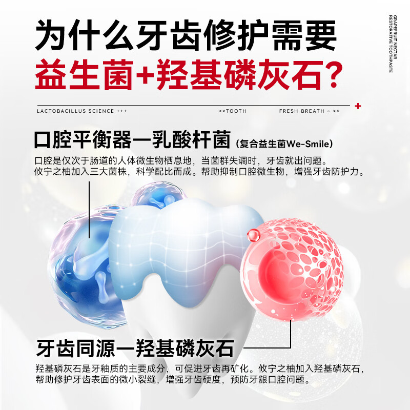Avec Moi攸宁之柚羟基磷灰石修护牙膏牙釉质成人清新口气健齿牙黄牙渍 100g 1支高清大图