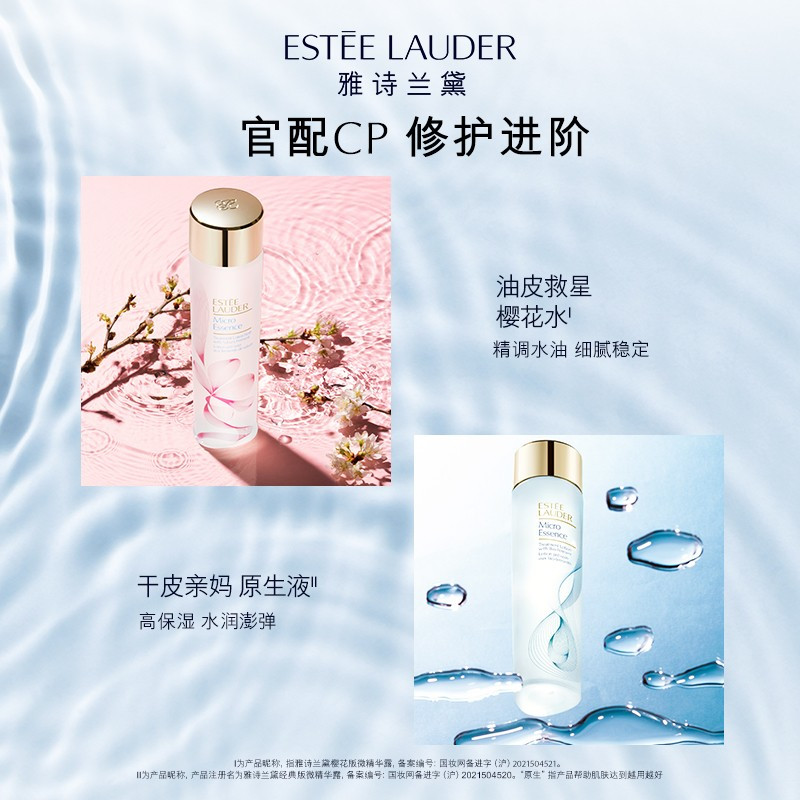 雅诗兰黛原生液精华水400ml 平衡水油补水保湿舒缓提亮