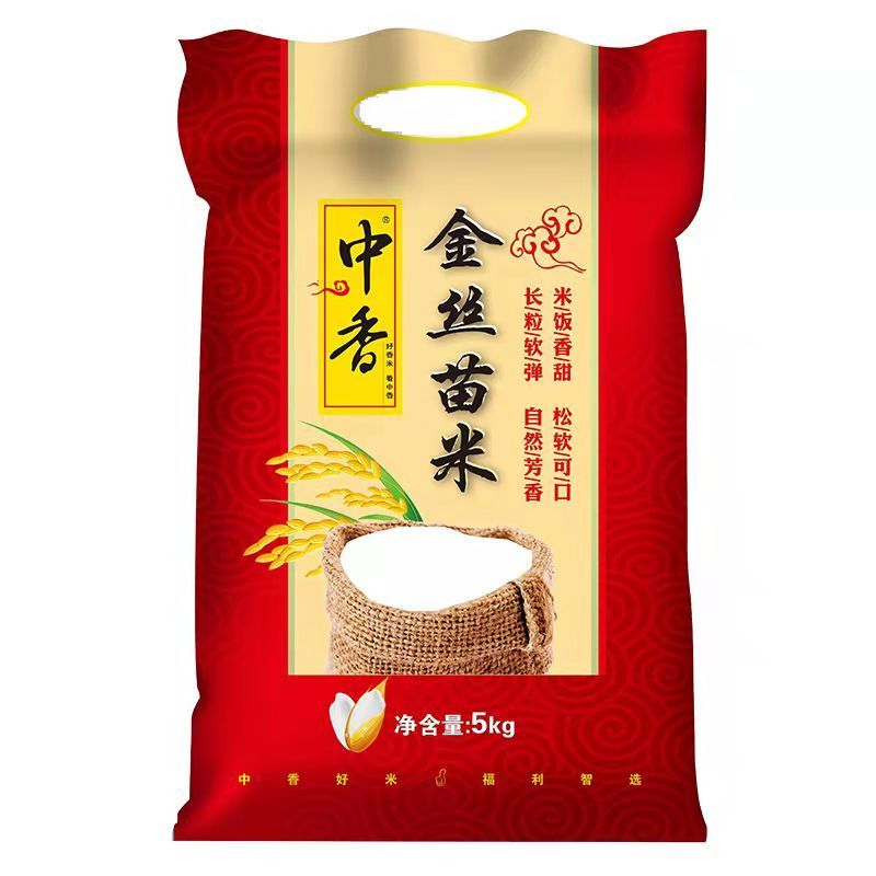 中香金丝苗米5KG*8袋 整箱量贩 南方大米 长粒香米当季新米