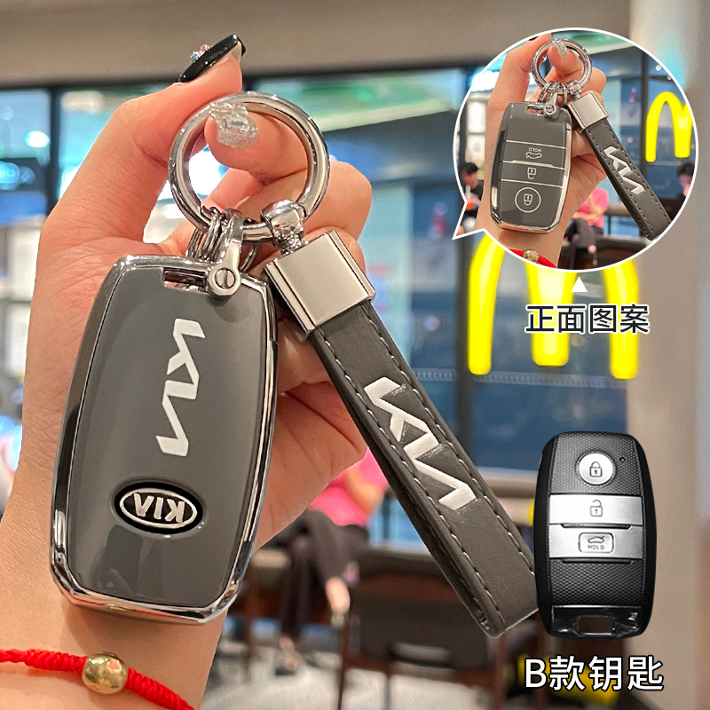 【补贴10%】起亚k3钥匙套智跑k5/k2/kx5/k4/kx3壳狮铂拓界福瑞迪奕跑汽车专用 KIAB款【灰背标】配车标方型皮带