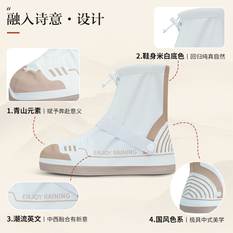正雨新中式雨鞋套吧百搭时尚加厚耐磨防滑防水出片成人9063高清大图