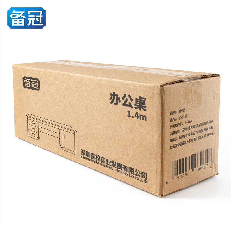 备冠 办公桌 1.4m 张高清大图