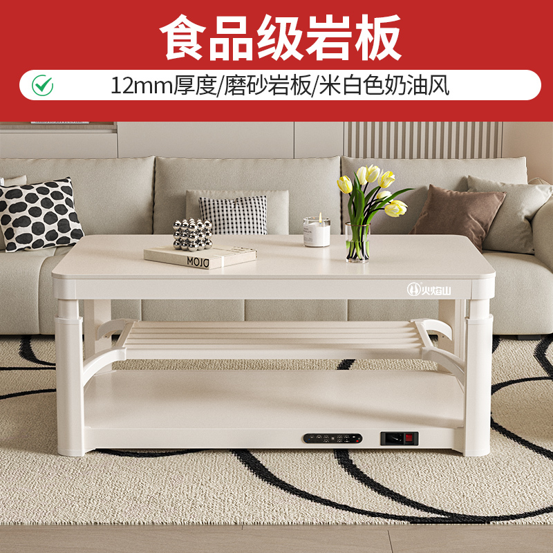 火焰山2025新款升降电暖茶几客厅家用电暖桌取暖桌烤火炉一体高清大图