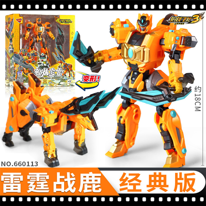 钢铁飞龙3山海神兽录男孩变形玩具恐龙合体金刚2机器人武斗王儿童 经典版-雷霆战鹿高清大图