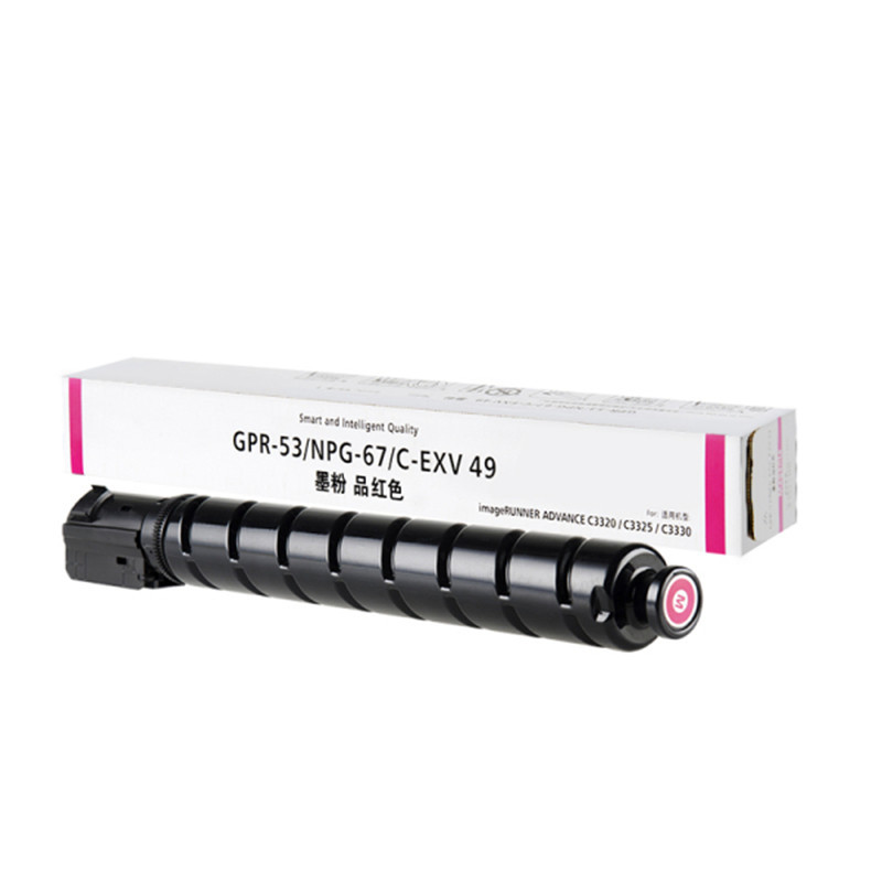 天威 NPG-67佳能彩色粉盒（适用C3020） SN