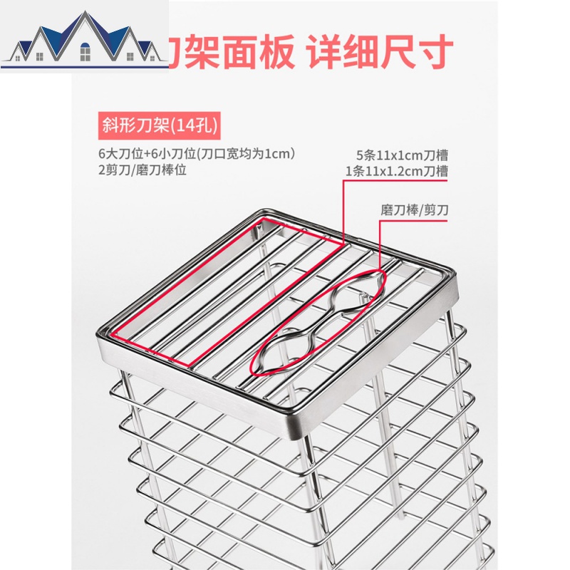 304不锈钢刀座刀架家用 厨房菜刀架插盒放刀具收纳架置物架沥水盘 三维工匠高清大图