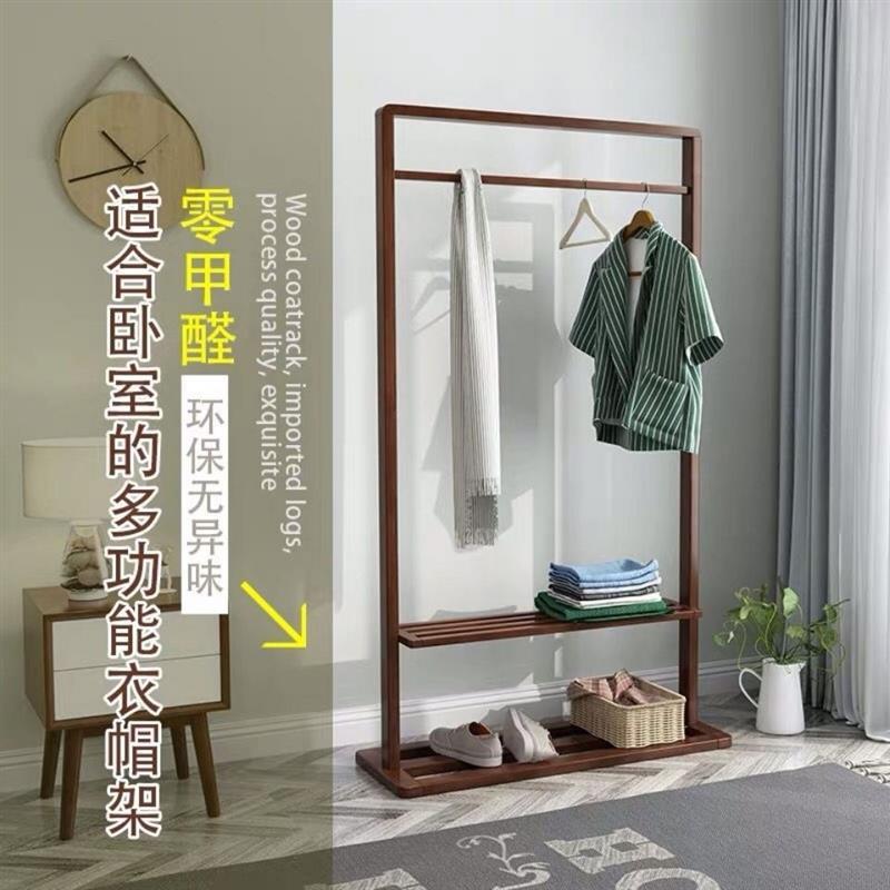 北欧实木挂衣架子落地衣服架客厅卧室酒店衣帽架落地多功能置物架