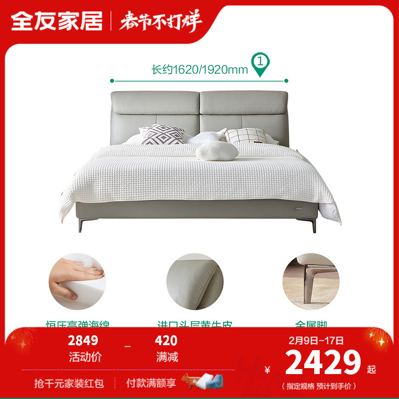 全友家居现代简约真皮床卧室家具护脊分段软靠双人床软床116017