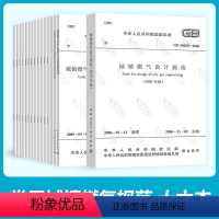 [正版]16本2023年现行常用城镇燃气规范GB 55009燃气工程项目 GB 50028-2020城镇燃气技术规范城