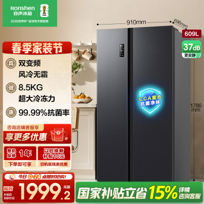 容声冰箱BCD-609WD11HP