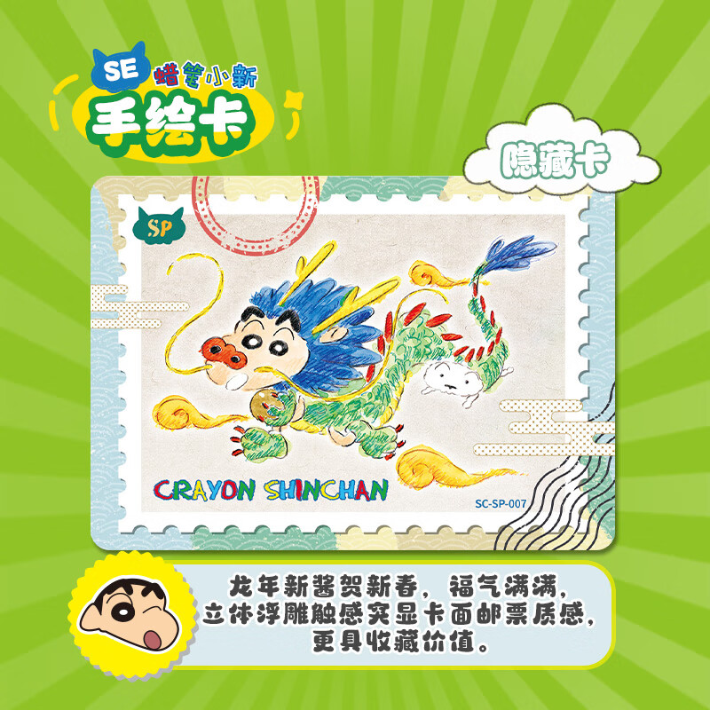 蜡笔小新卡片显眼包10元包SE卡蜡笔小新动漫盲盒玩具周边卡牌 蜡笔小新-新酱典藏卡-显眼包6包高清大图