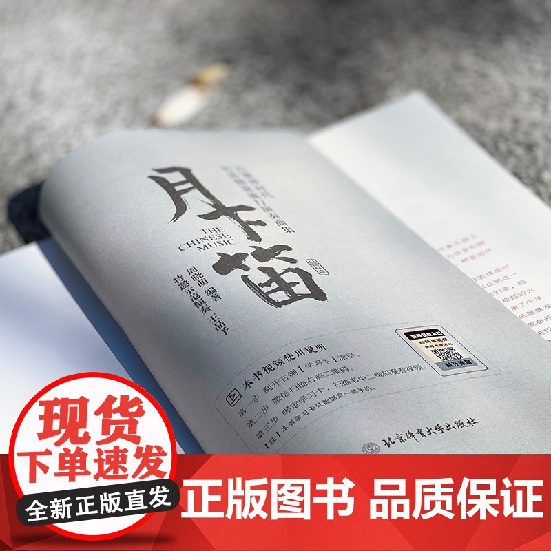 月下笛高清大图