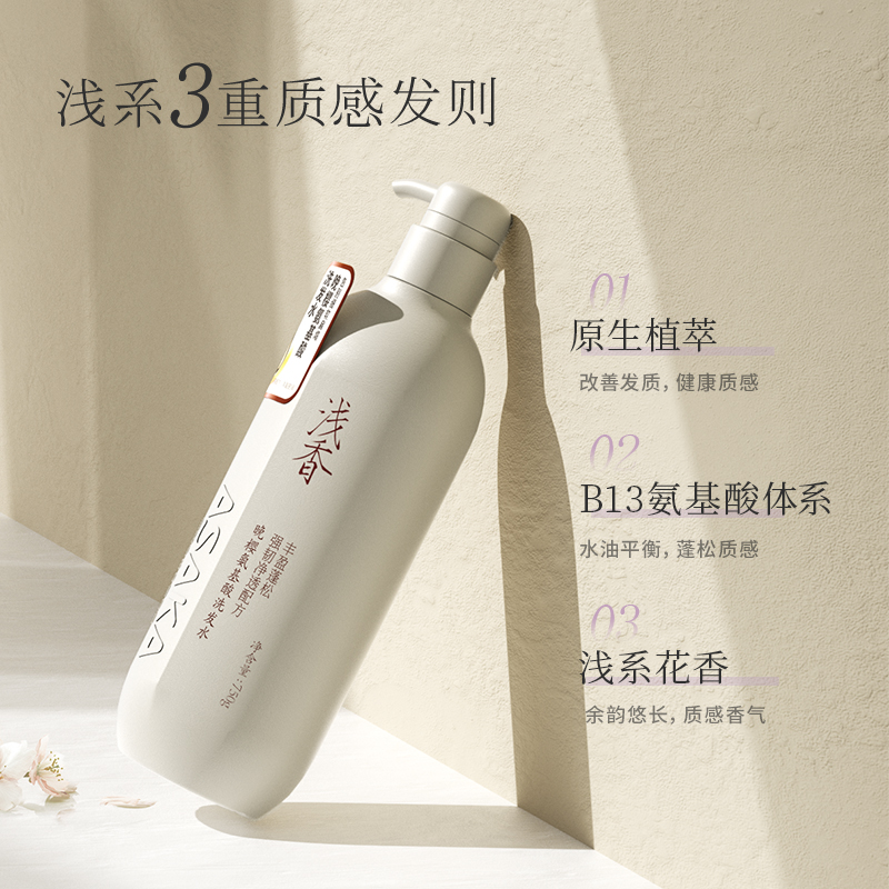 浅香 晚樱氨基酸男女洗发水750g高清大图