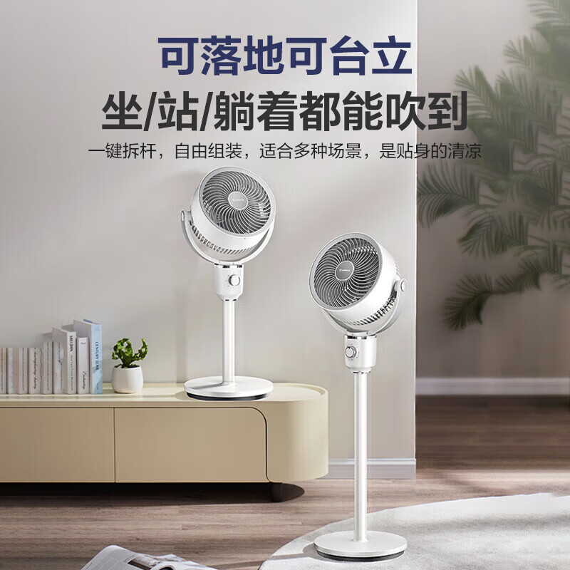 艾美特 空气循环扇卧式电风扇家用轻音循环扇立式摇头落地扇 FA18-X273高清大图