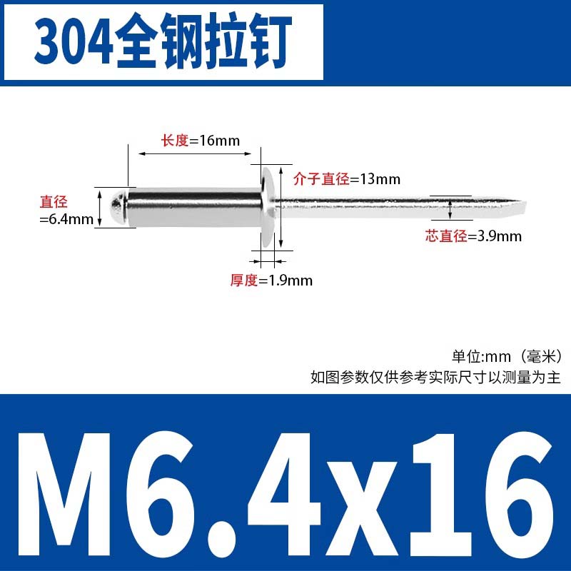 迦毅不锈钢抽芯拉铆钉M6.4*16个高清大图