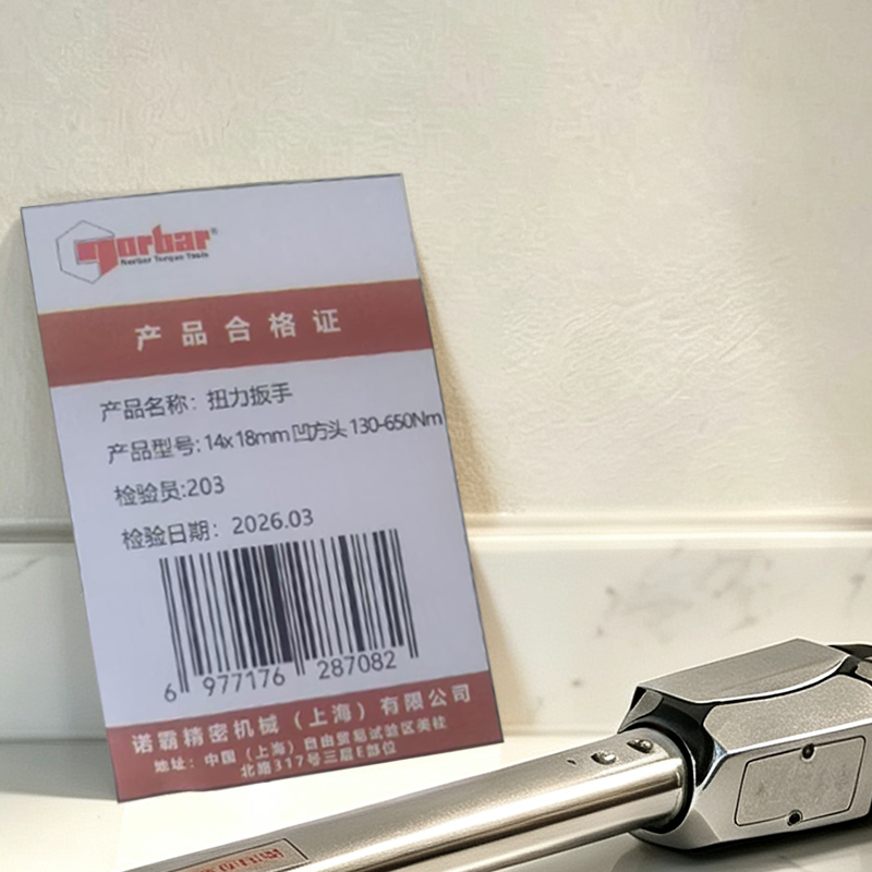 诺霸 扭力扳手 14x 18mm 凹方头 130-650Nm 把高清大图