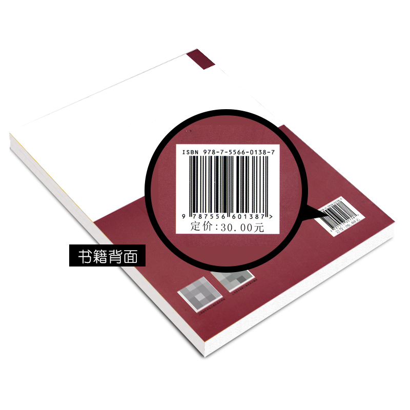 [正版]节奏与视唱专项训练 上海音乐学院出版社 张晖 无线谱 训练古经典音乐器曲集选谱子高清大图