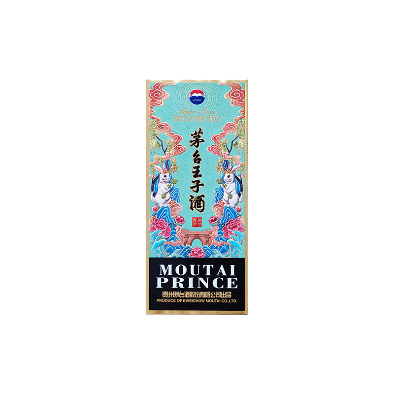 茅台王子酒 癸卯兔年 生肖酒 酱香型 高度白酒 礼盒 53度500ml*6整箱装