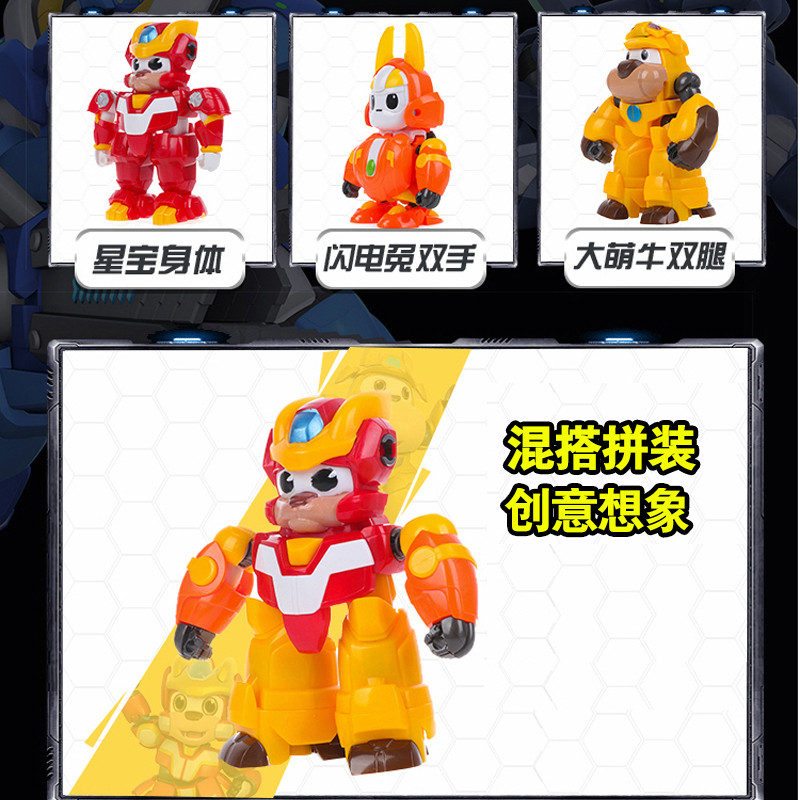 星原小宝2之神勇v5队玩具可变形机器人新元战神六合体海蓝龟 5寸变形系列[星宝+疾风鹰]高清大图