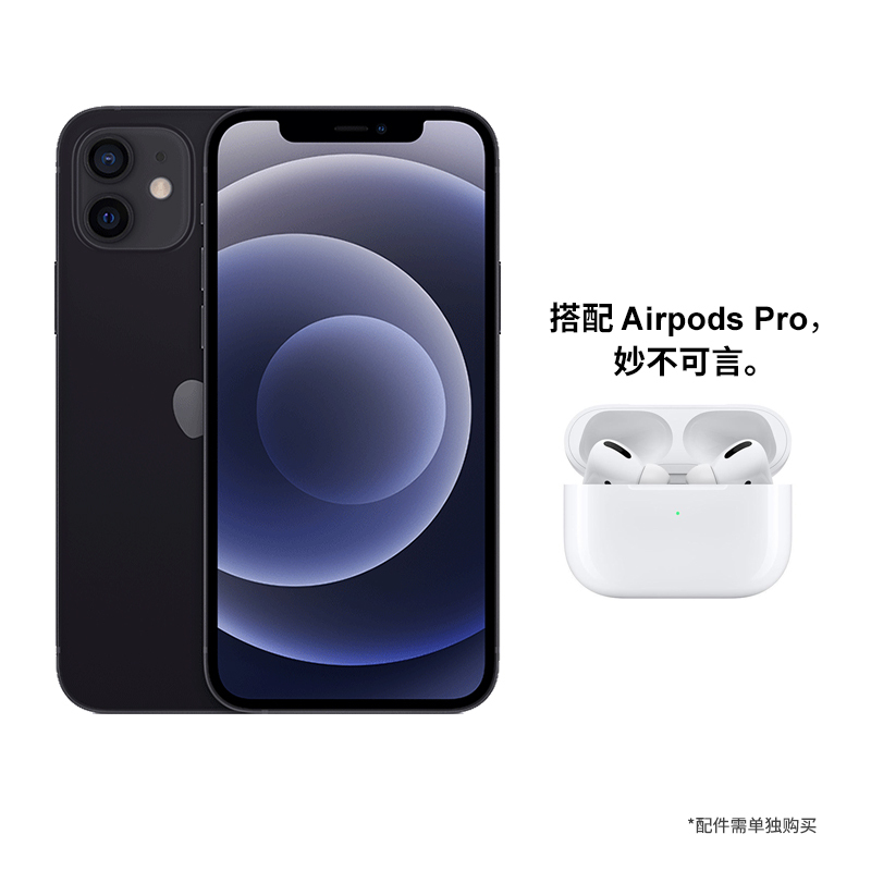 Apple iPhone 12 mini 128G 黑色 移动联通电信5G全网通手机 智能游戏小屏旗舰手机