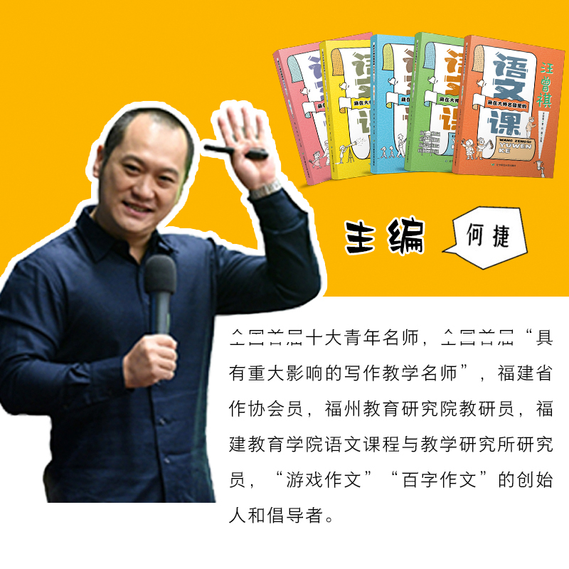 藏在大师名篇里的古文课全5册 [正版]藏在大师名篇里的古文课全5册 何捷著 84堂实用阅读写作课100篇名家名作三四五六