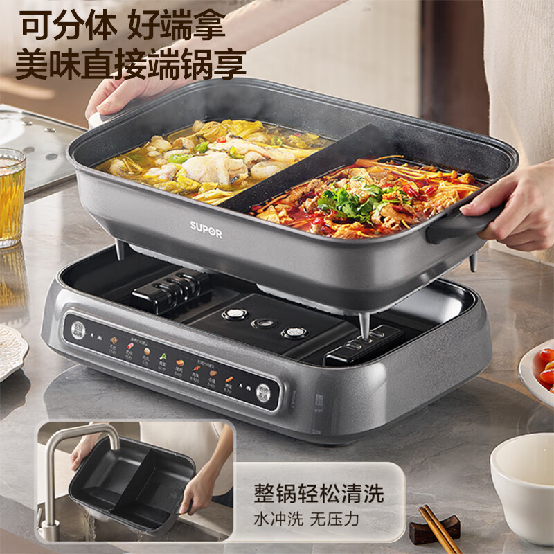 苏泊尔(SUPOR)智能分区鸳鸯电火锅 火锅专用锅 多功能家用分体式涮肉电煮锅 8L多用途电热锅 H80FC981Y高清大图