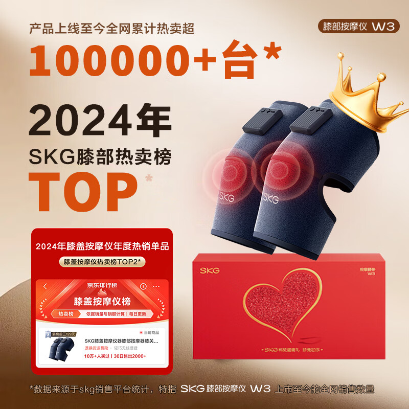 SKG膝盖按摩仪器膝部按摩器膝关节腿部保暖电加热护膝热敷老寒腿生日七夕情人节礼物实用送男女友老婆 两支装-全新升级W3高清大图