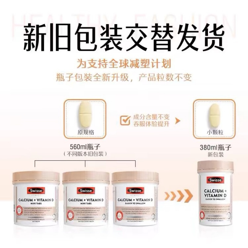 swisse钙片+维生素D片迷你片300粒/瓶装 儿童成人老人孕妇补钙澳洲进口高清大图
