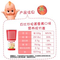丘比(KEWPIE)蛋黄酱150g挤压瓶 水果蔬菜沙律色拉西餐佐料搭配面包果酱