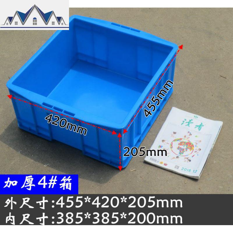加厚正方形塑料周转箱收纳箱正方型塑料箱收纳盒工具箱物流箱_4_167_885 加厚4#箱蓝色