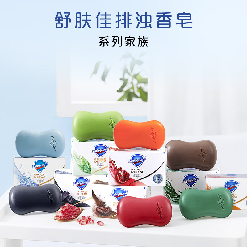 舒肤佳 焕肤红石榴沐浴香皂 100g*3块 (单位:组)高清大图