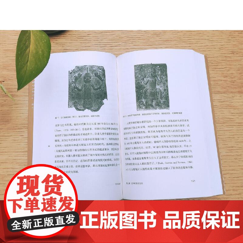 艺术人类学高清大图