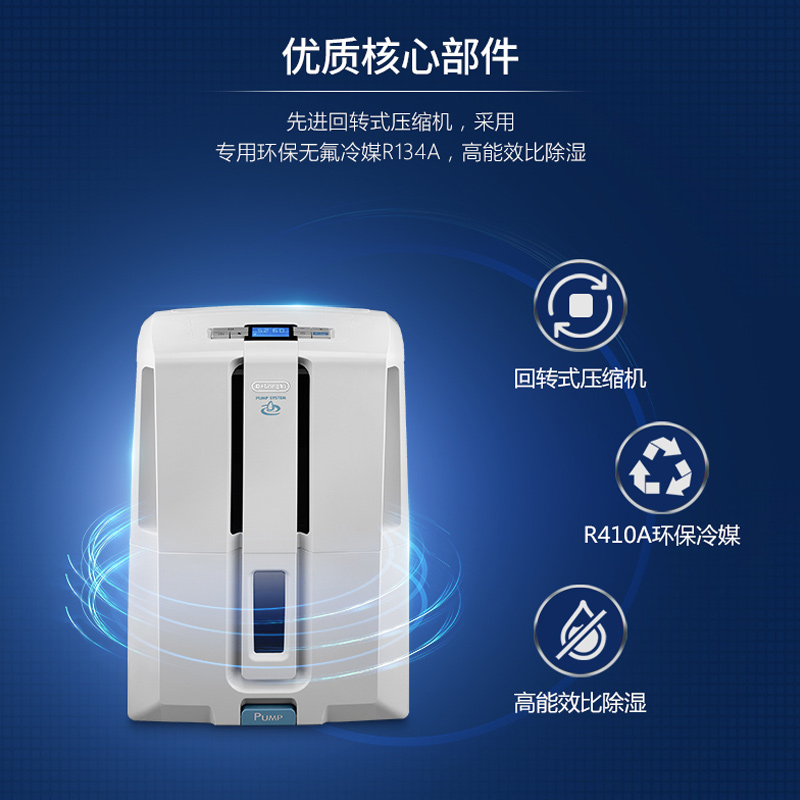 意大利德龙(DeLonghi)除湿机DD40P三重排水 独特泵压排水 40L大抽湿量 家用办公室空气净化抽湿吸湿机器高清大图