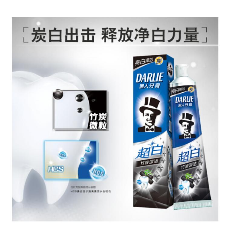 黑人 超白竹炭深洁美白牙膏190g