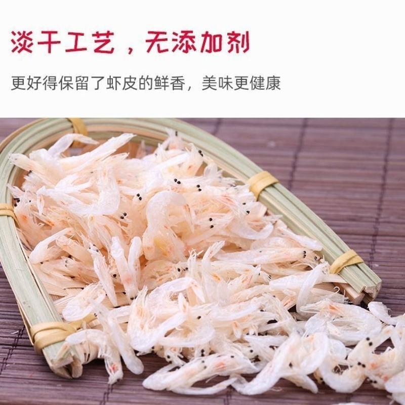 赛卡伊 淡干虾皮新货特产海鲜水产干货250克