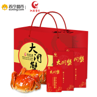 阳澄湖阳澄蟹意牌大闸蟹礼券 大闸蟹券 3399型 公:4.0两 母:3.0两 5对装 螃蟹券