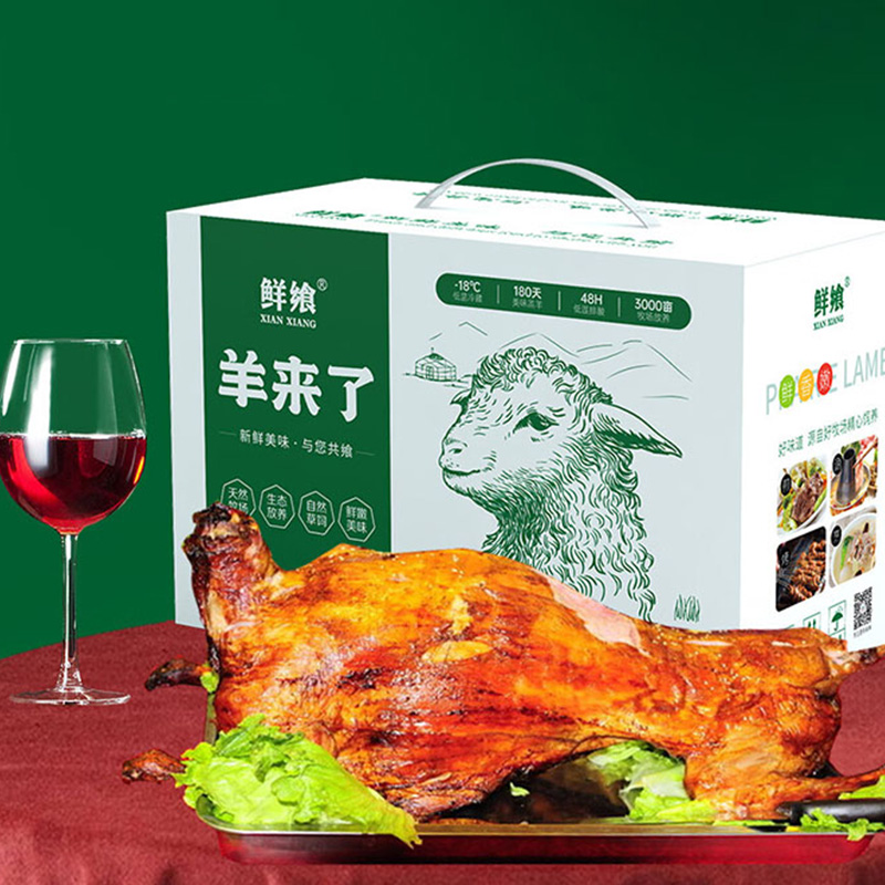 鲜飨草原羊肉礼盒全羊整只无添加肉质鲜嫩不腥不腻10kg