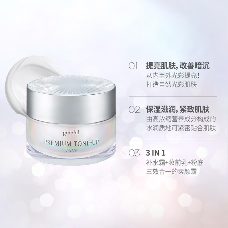 韩国进口 珂莱欧(CLIO)果达儿晶彩焕亮素颜霜懒人蜗牛面霜滋润补水保湿提亮肤色面部护肤霜二代升级 50ml高清大图