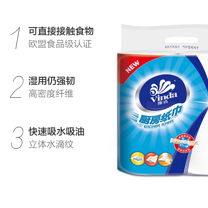 洁柔 维达V4020-2厨房卷纸75节/卷 40卷/箱(XF)(XF)