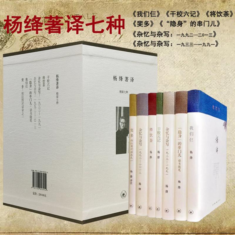 管锥编(共4册钱锺书集) [正版]钱钟书杨绛作品任选 围城我们仨谈艺录管锥编将饮茶洗澡之后干校六记走到人生边上:自问自答高清大图