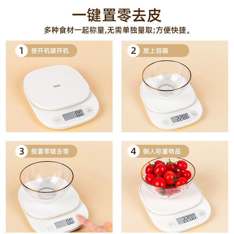 新款(称重范围1-6000g) 海尔烘焙称高精准厨房秤小型电子秤家用克数食物称天平台称珠宝称