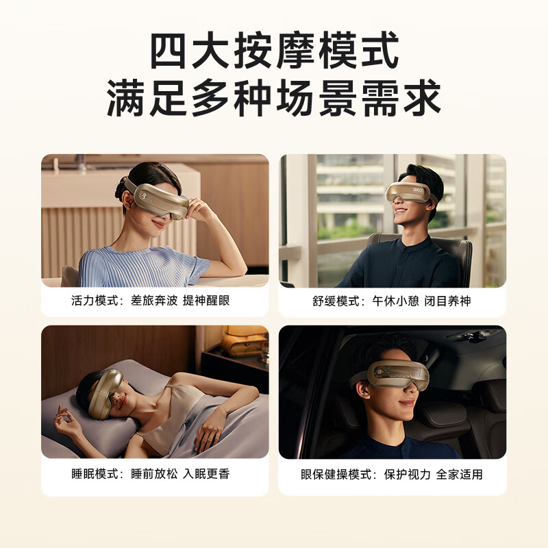 SKG眼部按摩仪E3二代时尚香槟金高清大图