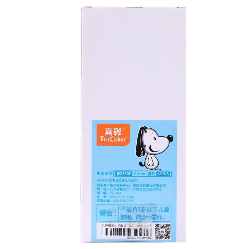 真彩 蓝色 0.5mm 新 中性笔 GP-009(单位:支)