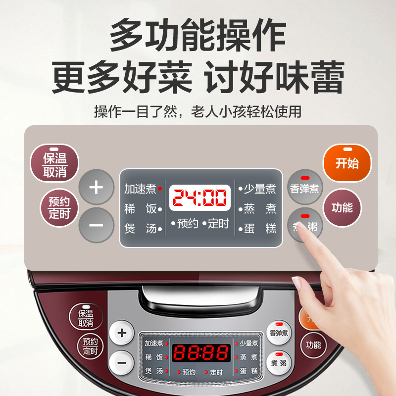 苏泊尔(SUPOR)电饭煲4L家用3-6人多功能电饭锅厚釜陶晶不粘内胆智能预约定时酒红色CFXB40FC829E-75