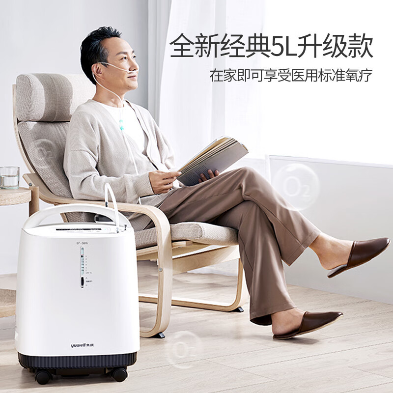 鱼跃(YUWELL)制氧机9F-5BW轻音医用5升氧气机家用带雾化