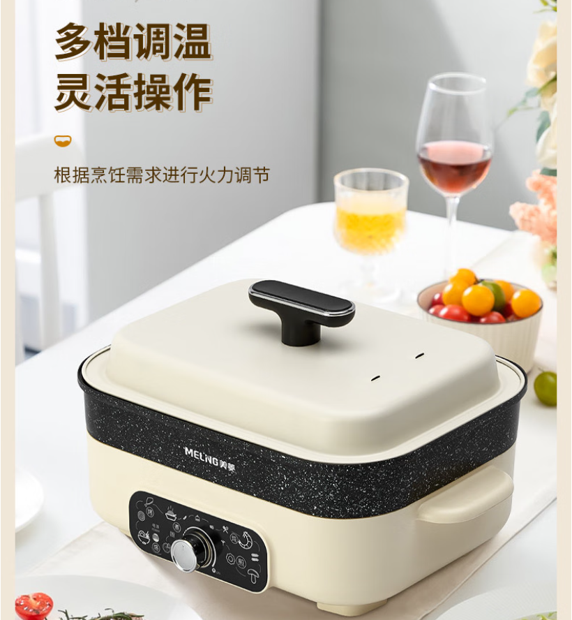 MELNG/美菱 多功能料理锅 MT-LC5005B高清大图