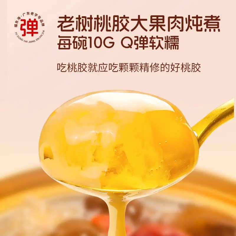 福 鲜炖牛奶燕窝银耳桃胶羹礼盒1.548千克(258克×6盒)/盒高清大图